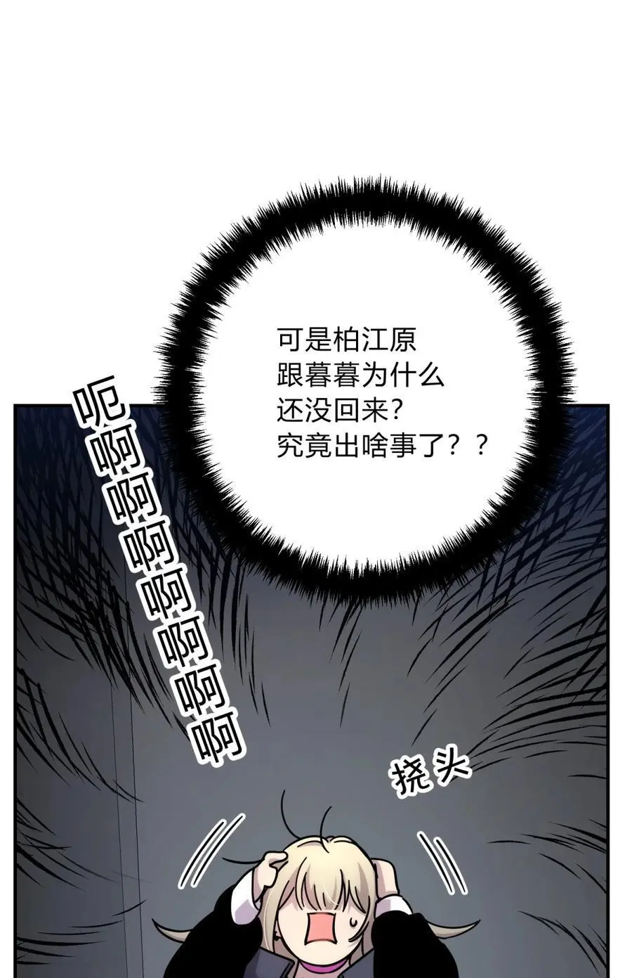 045 你为什么还活着？ 第36页