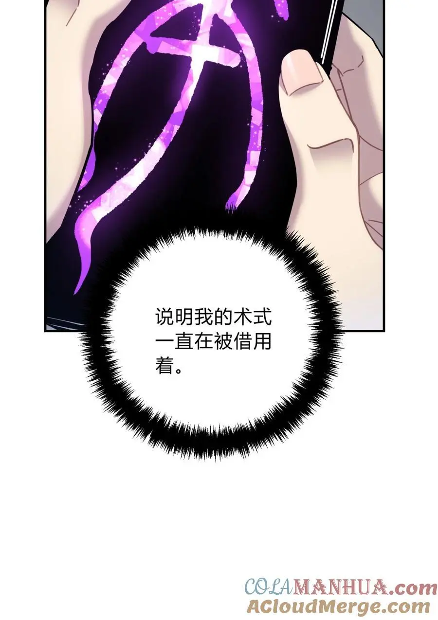 045 你为什么还活着？ 第45页