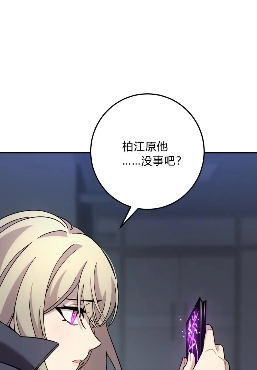 045 你为什么还活着？ 第46页