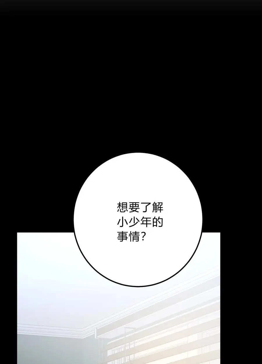 045 你为什么还活着？ 第48页