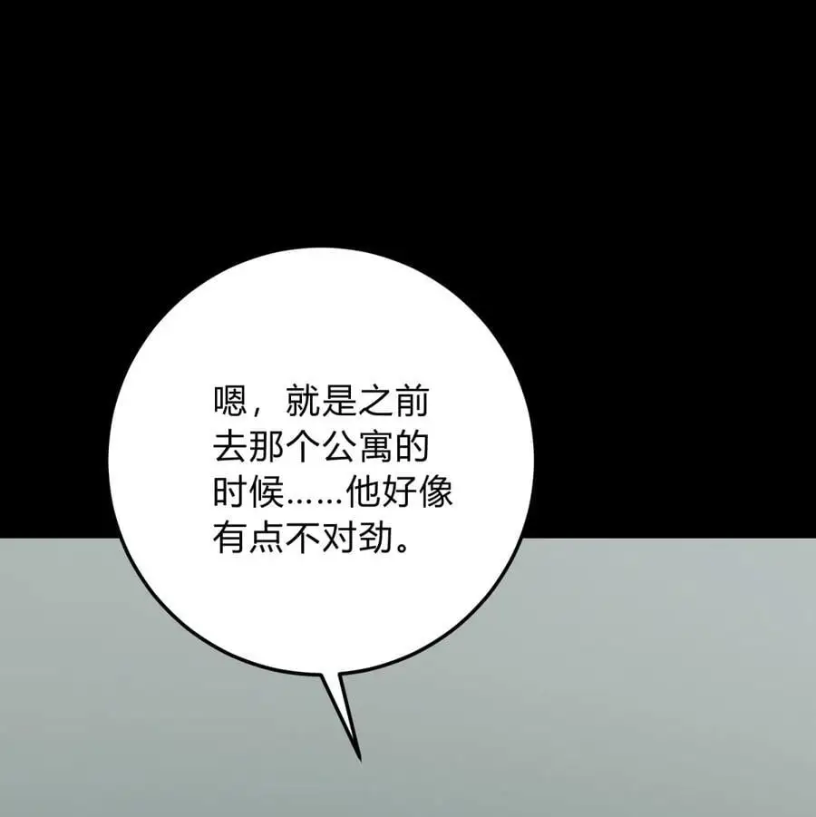 045 你为什么还活着？ 第50页
