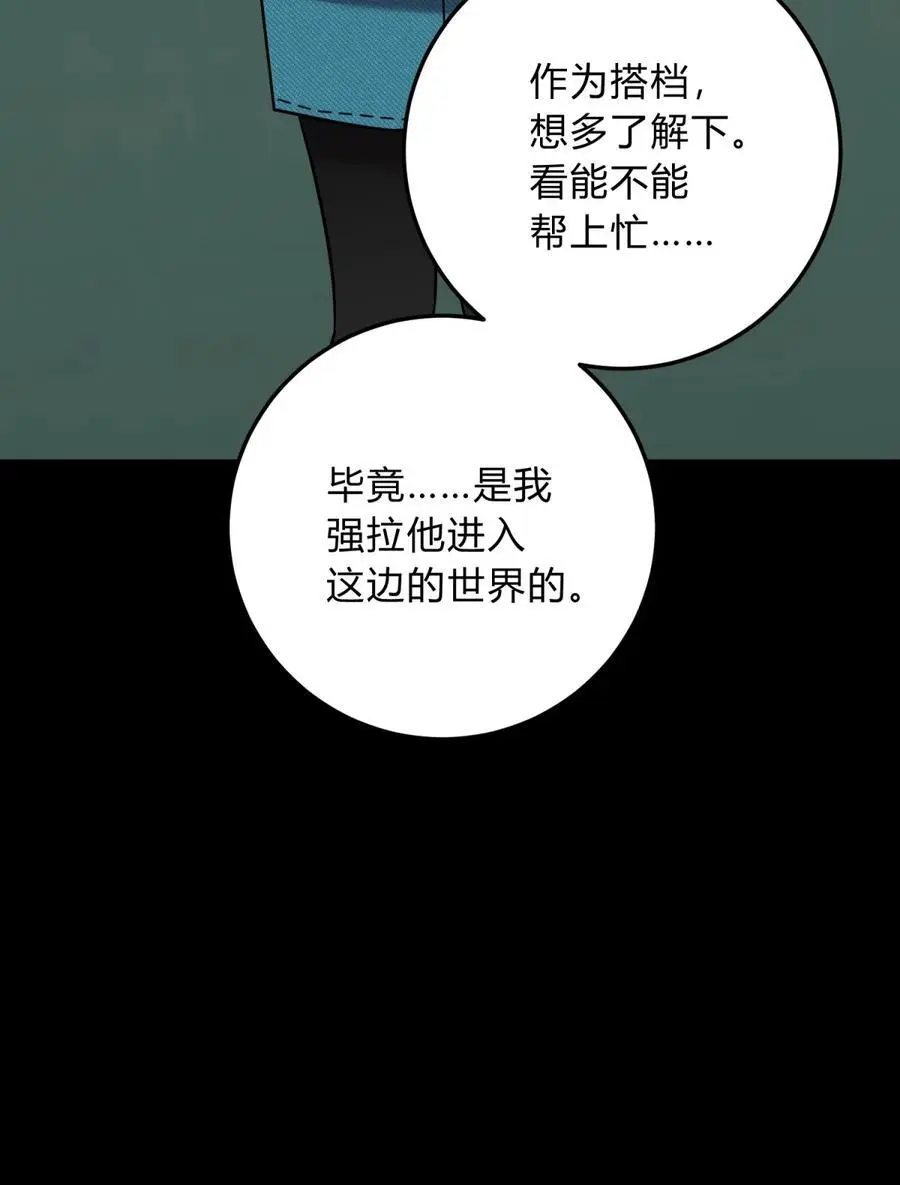 045 你为什么还活着？ 第52页