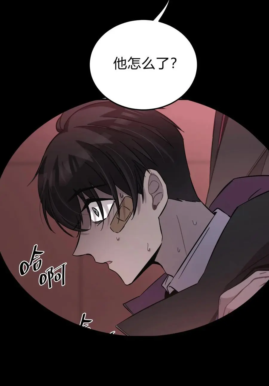 045 你为什么还活着？ 第54页
