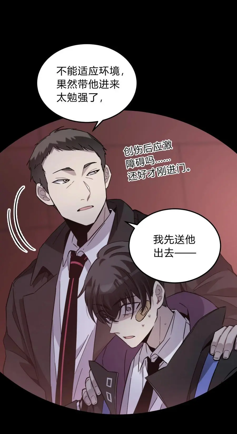 045 你为什么还活着？ 第55页