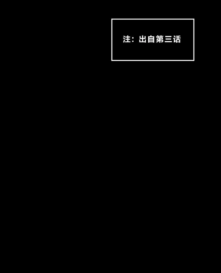 045 你为什么还活着？ 第56页