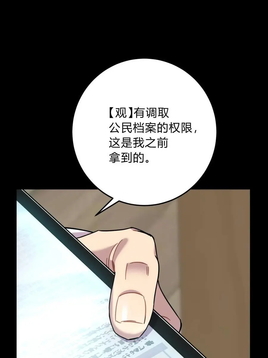 045 你为什么还活着？ 第59页