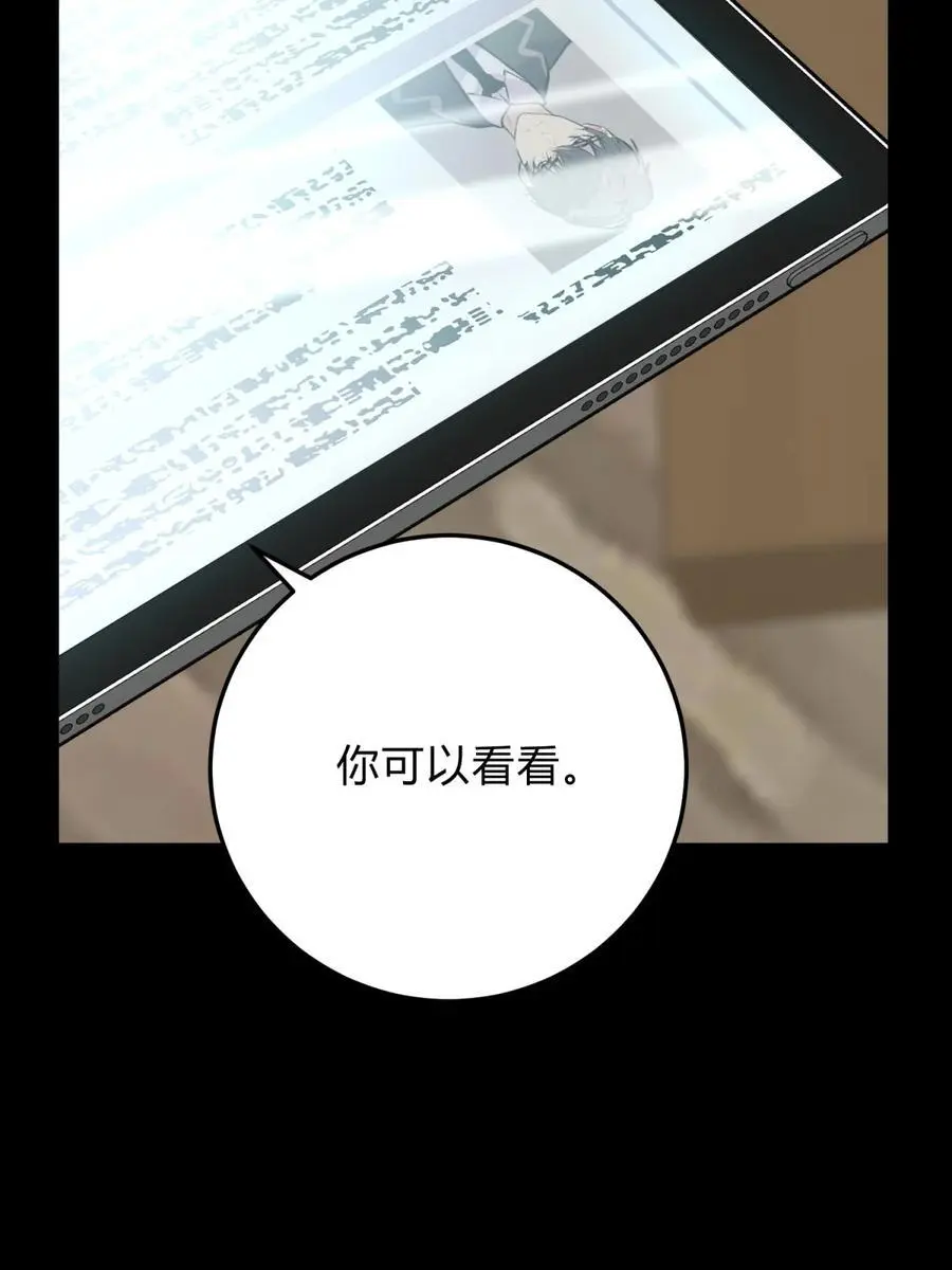 045 你为什么还活着？ 第60页