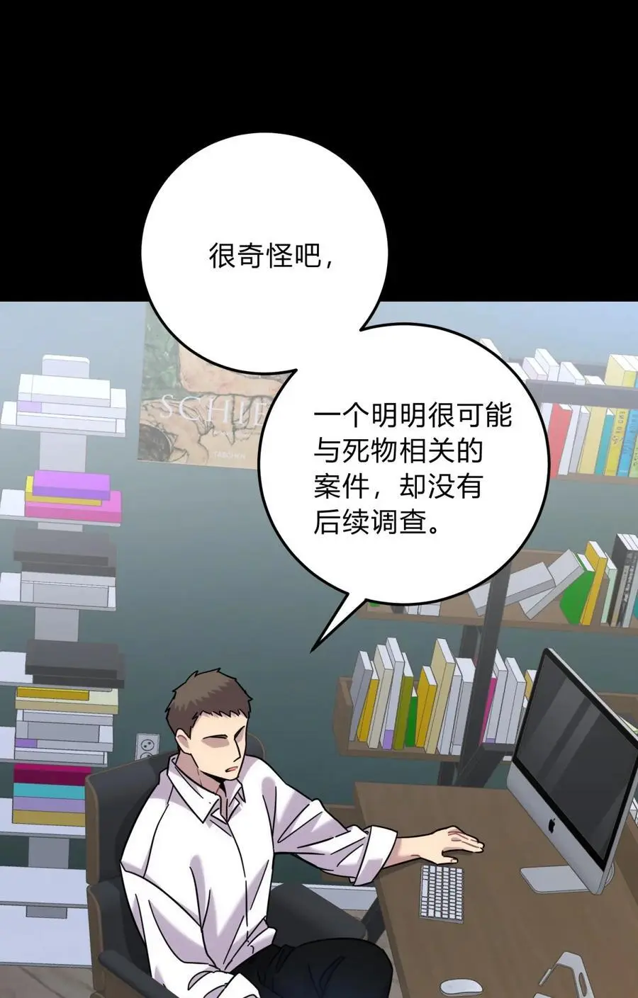 045 你为什么还活着？ 第64页