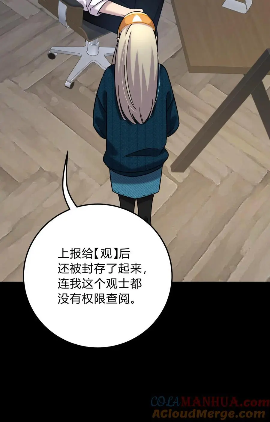 045 你为什么还活着？ 第65页