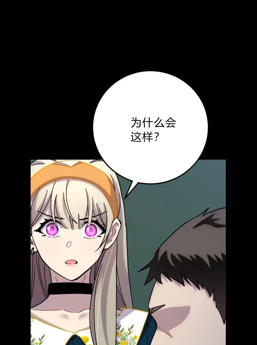 045 你为什么还活着？ 第66页