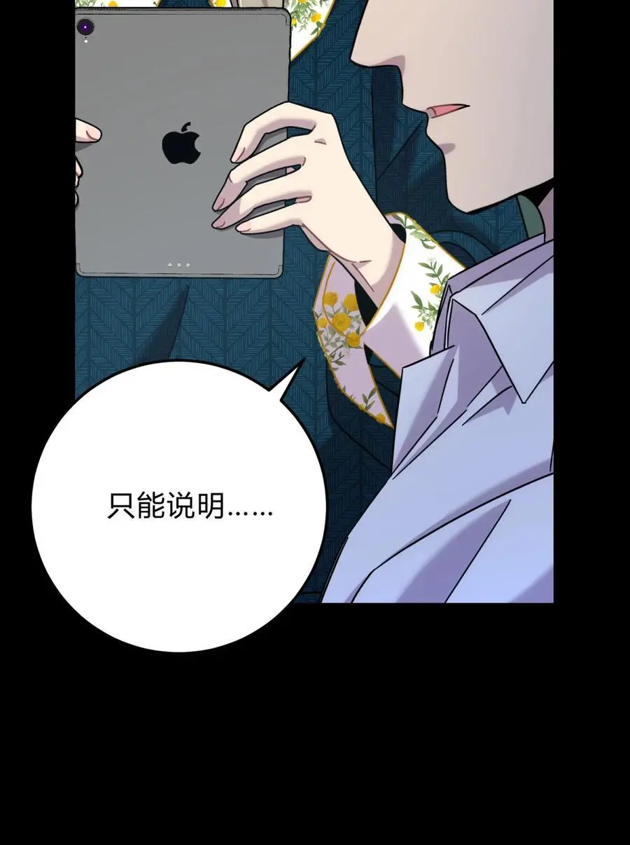 045 你为什么还活着？ 第67页