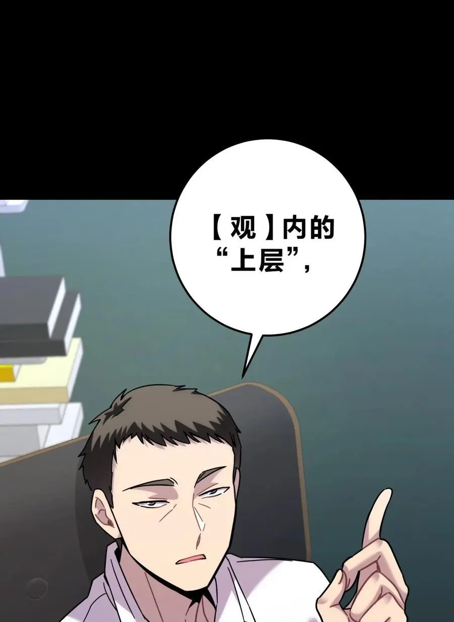 045 你为什么还活着？ 第68页