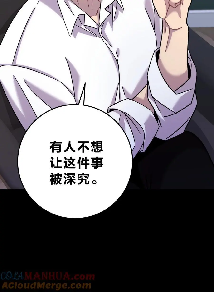 045 你为什么还活着？ 第69页