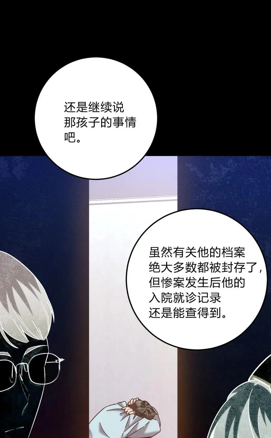 045 你为什么还活着？ 第71页