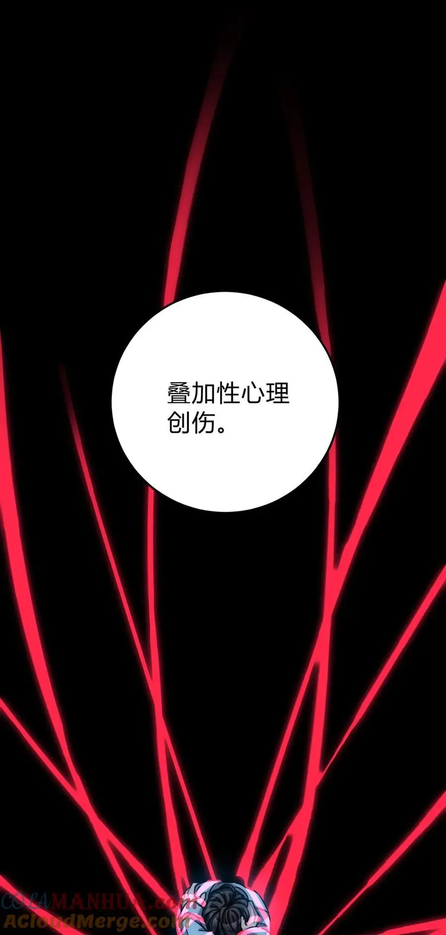 045 你为什么还活着？ 第73页