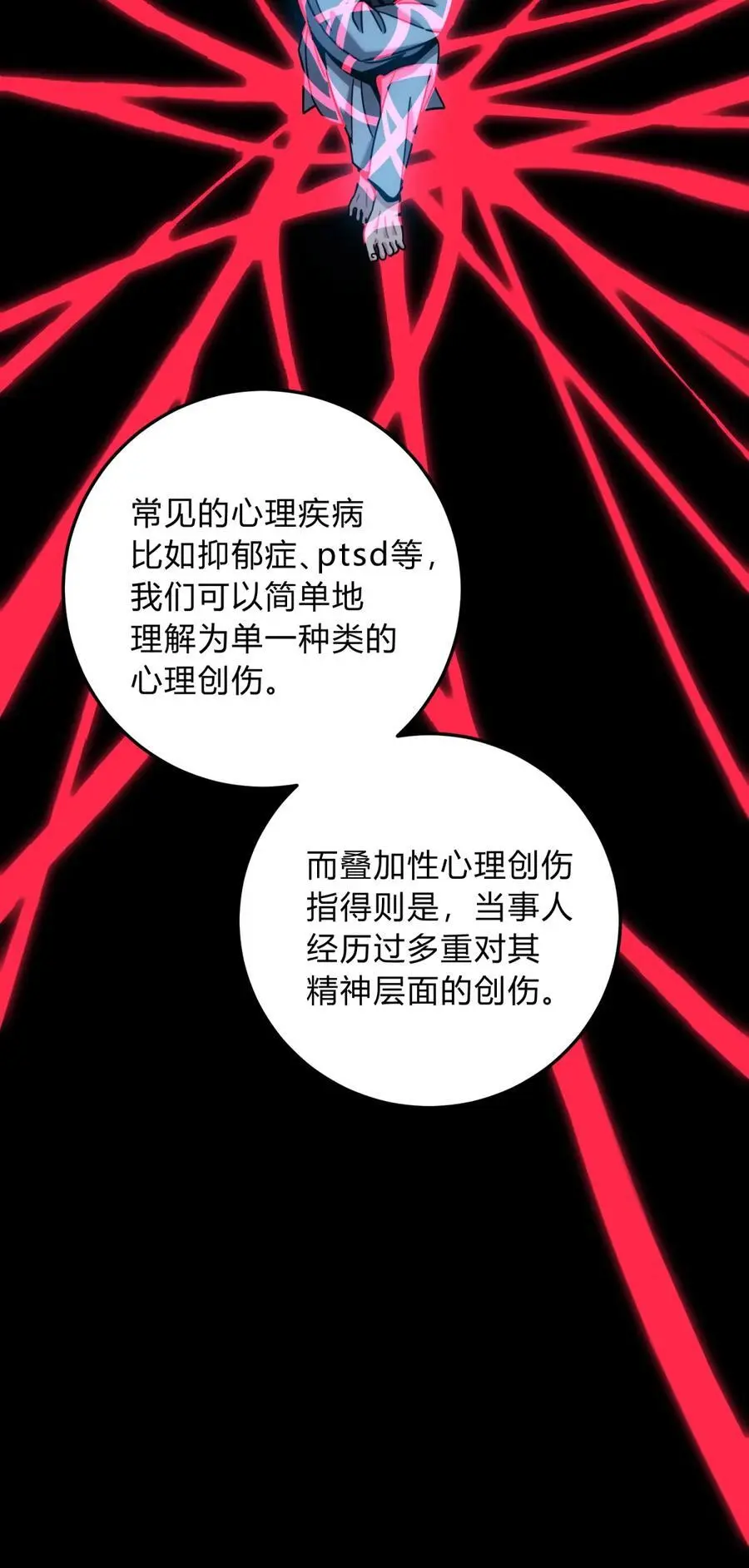 045 你为什么还活着？ 第74页
