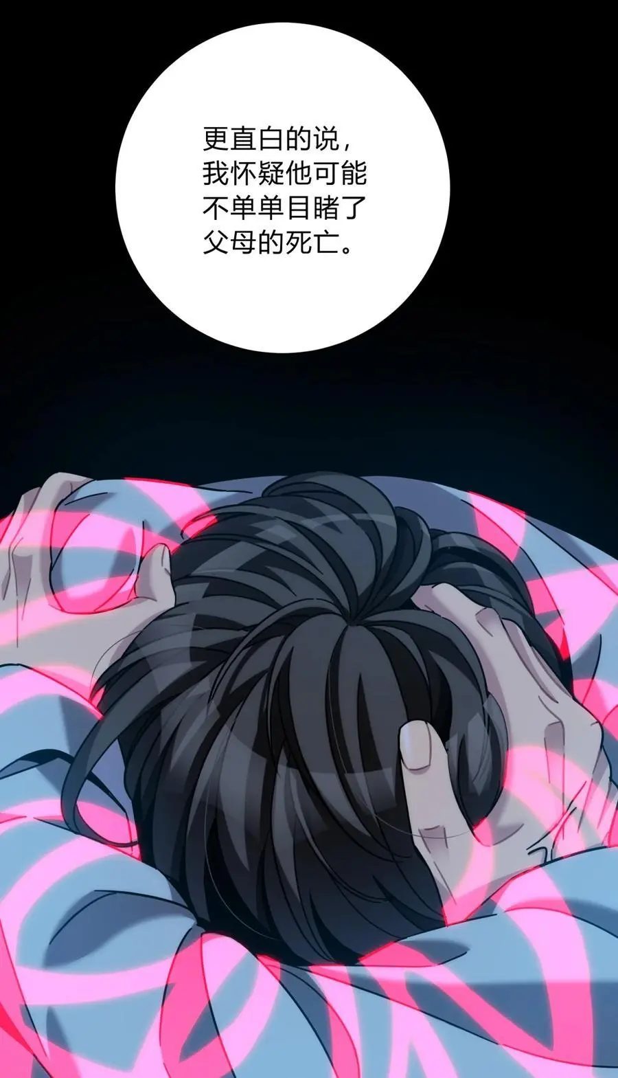045 你为什么还活着？ 第75页