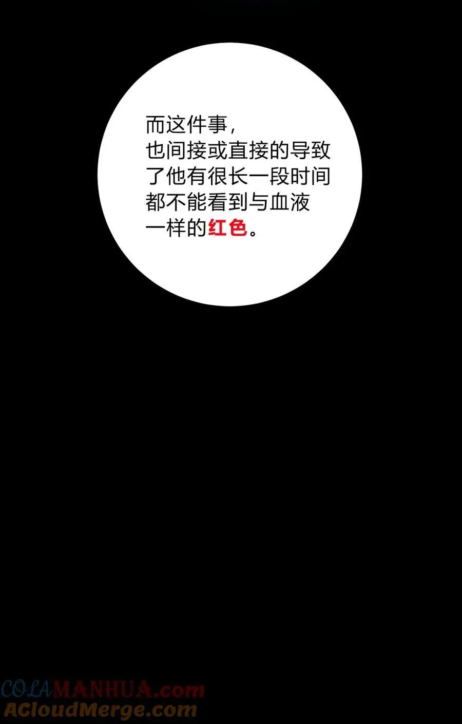 045 你为什么还活着？ 第77页