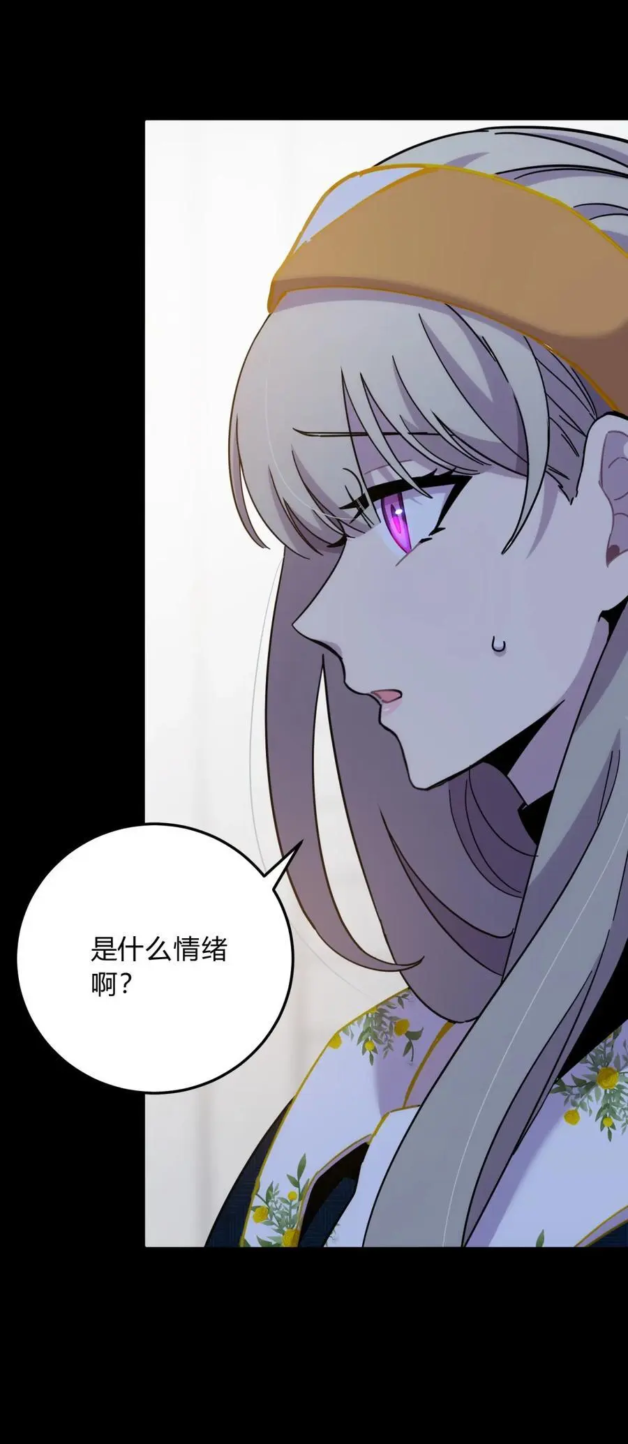 045 你为什么还活着？ 第80页