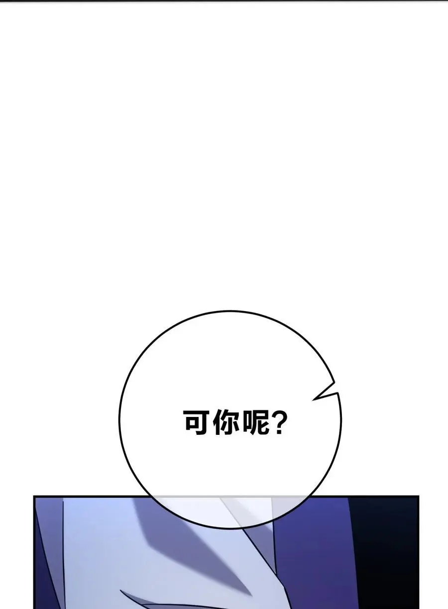 045 你为什么还活着？ 第99页