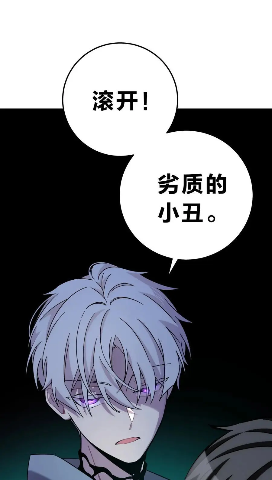 045 你为什么还活着？ 第114页