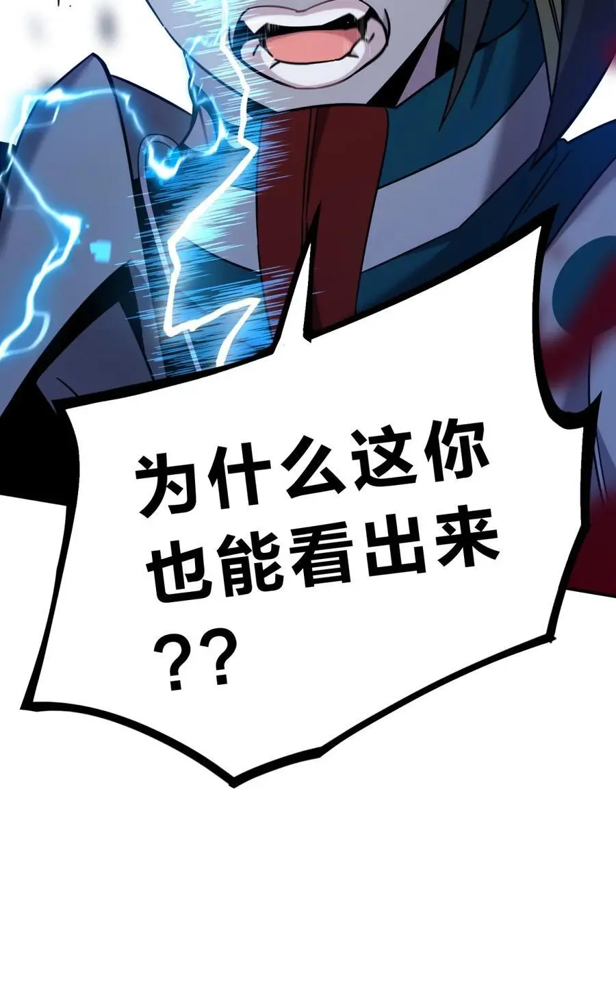 045 你为什么还活着？ 第138页