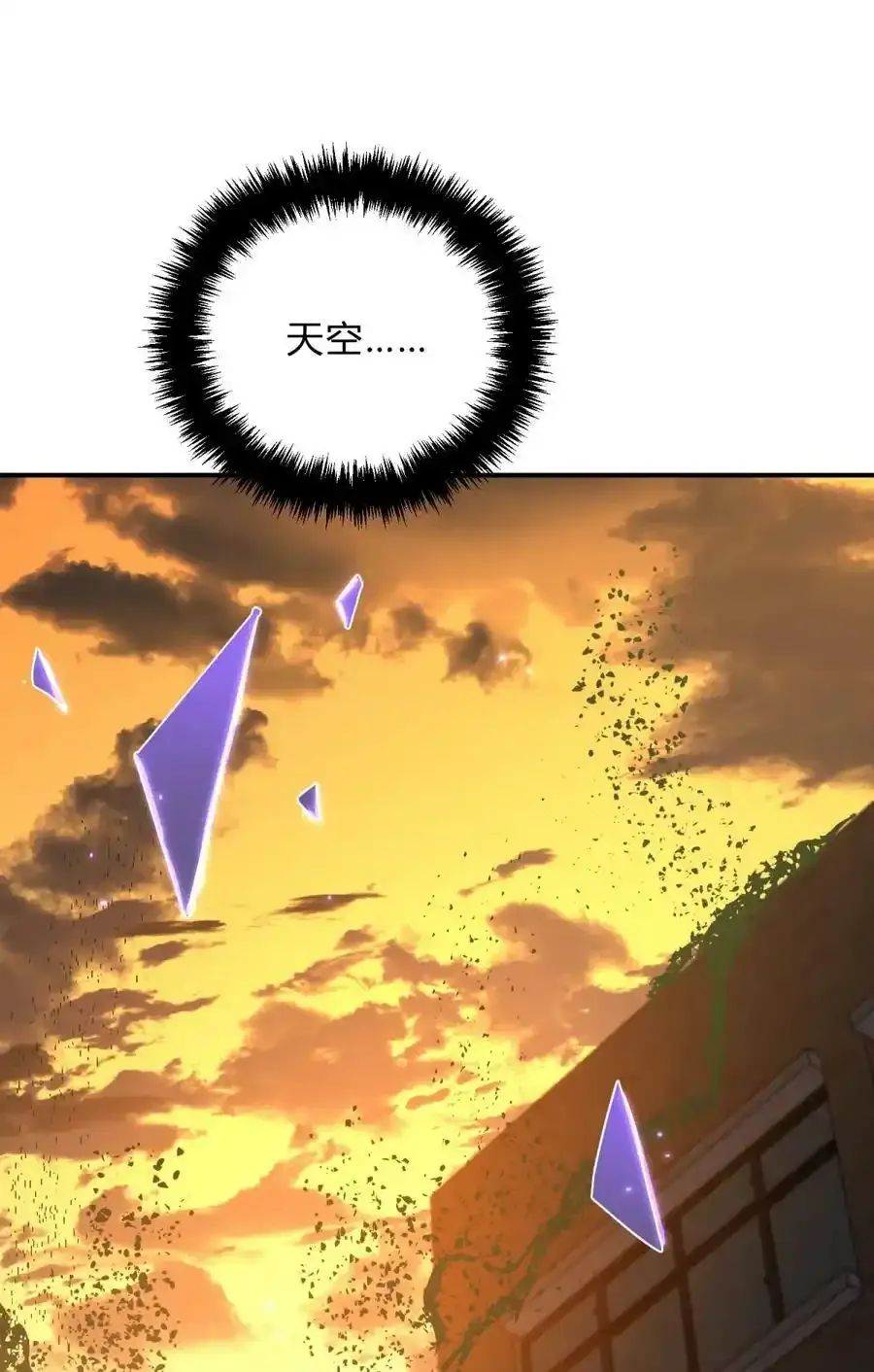 023 暗流 第3页