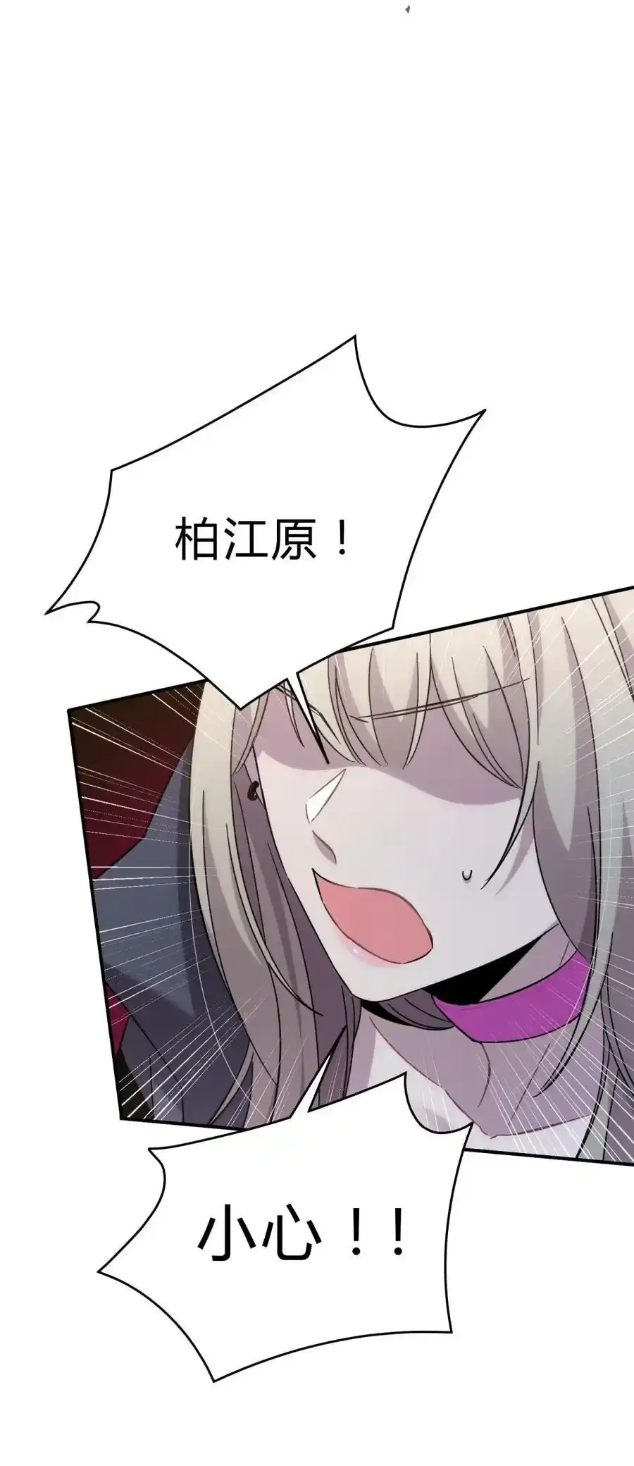 023 暗流 第6页