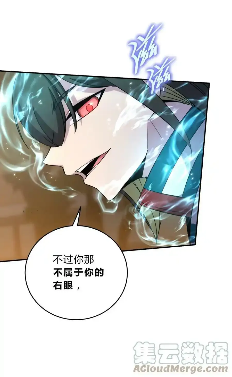 023 暗流 第10页