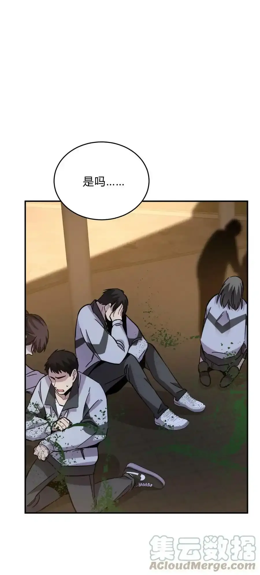 023 暗流 第16页