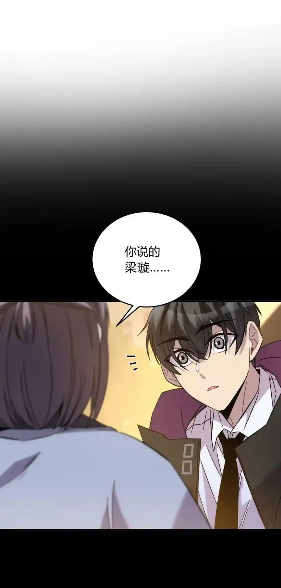 023 暗流 第20页