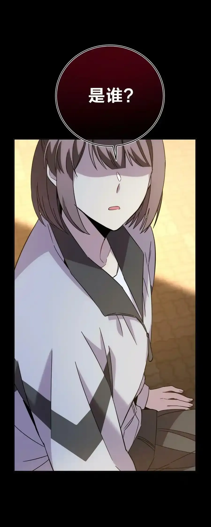 023 暗流 第21页