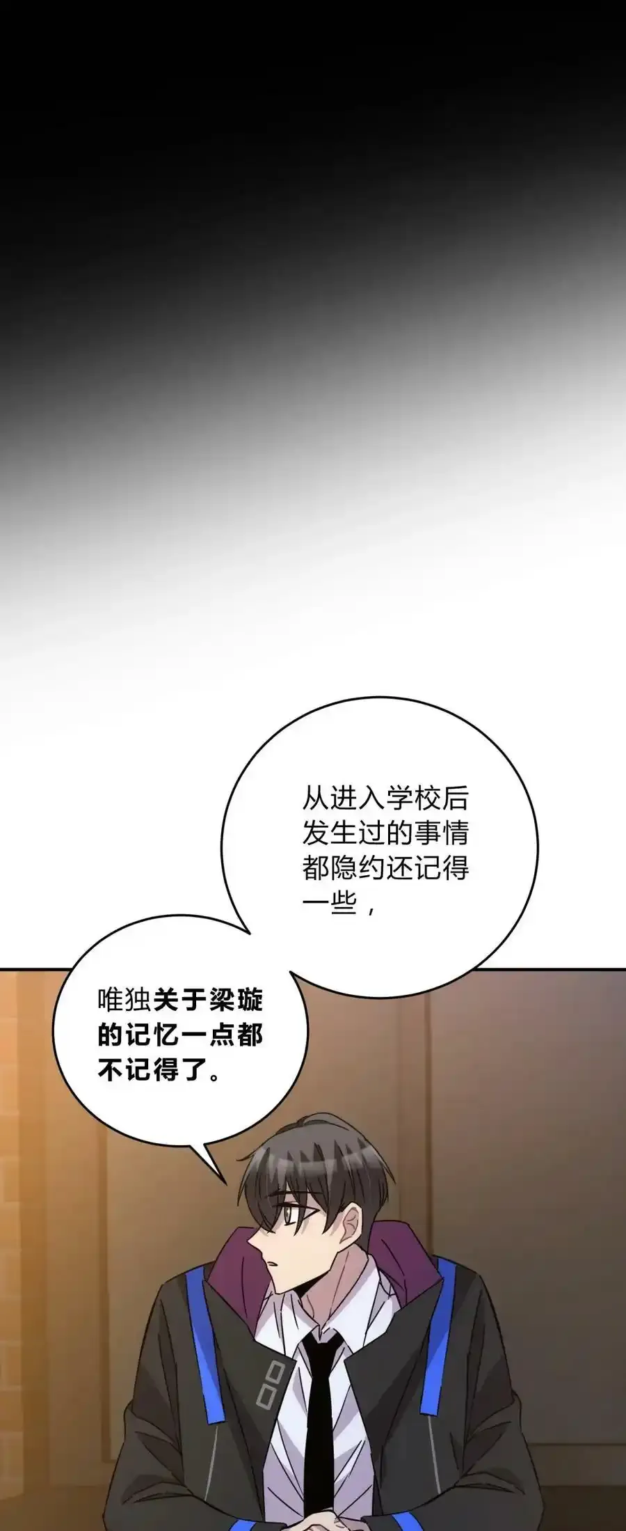 023 暗流 第23页