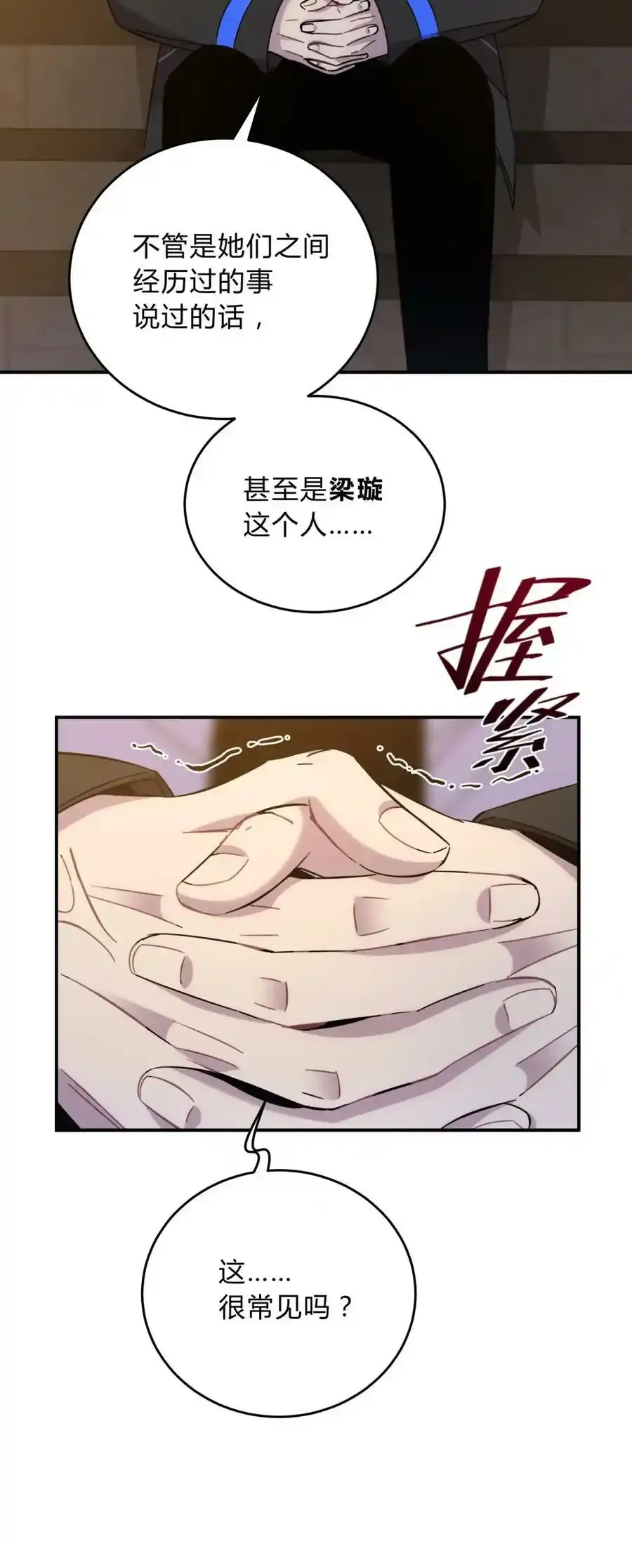 023 暗流 第24页