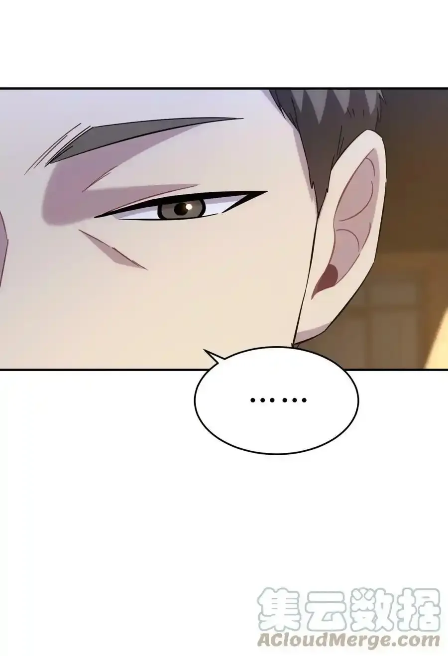 023 暗流 第25页