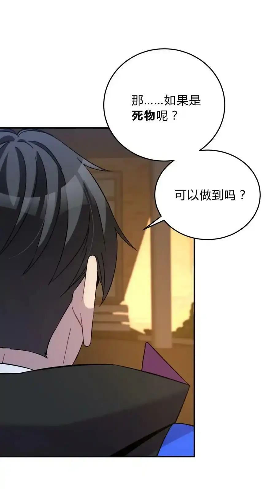 023 暗流 第27页