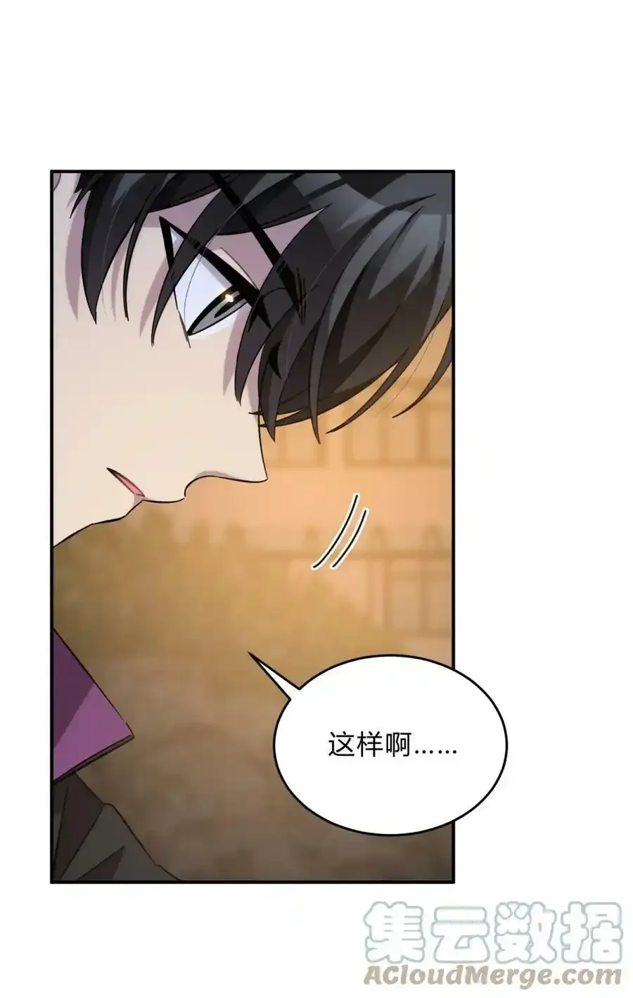 023 暗流 第31页