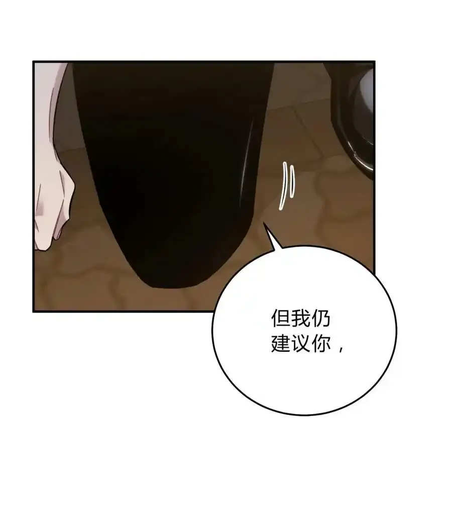 023 暗流 第33页