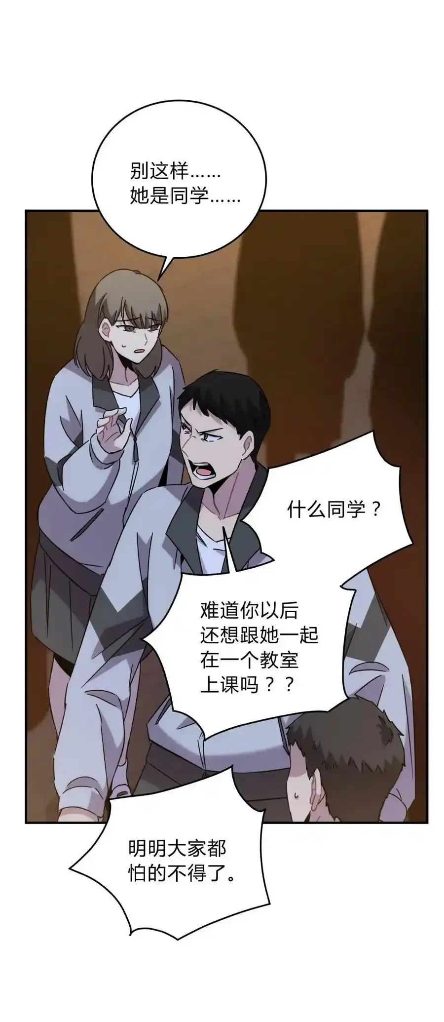 023 暗流 第42页