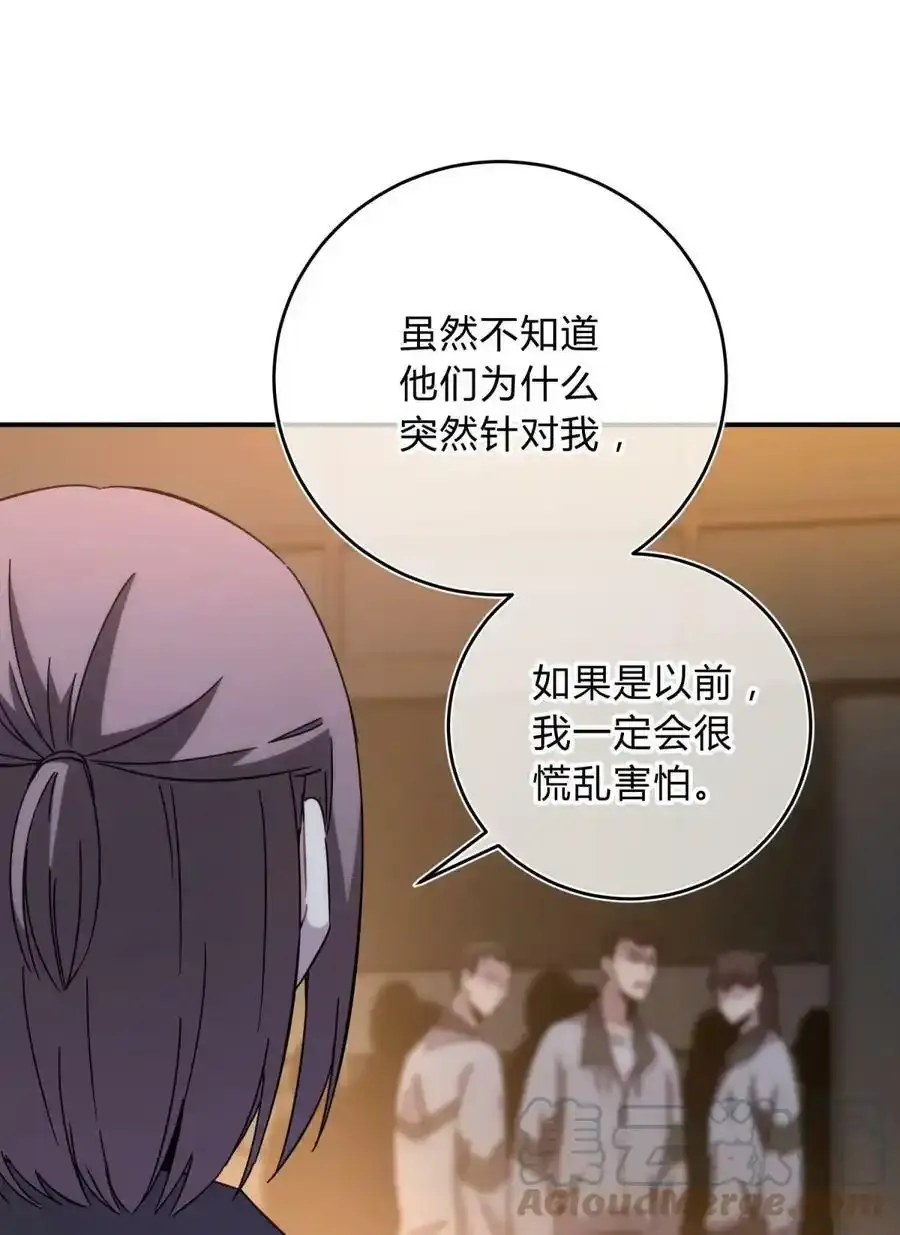023 暗流 第46页