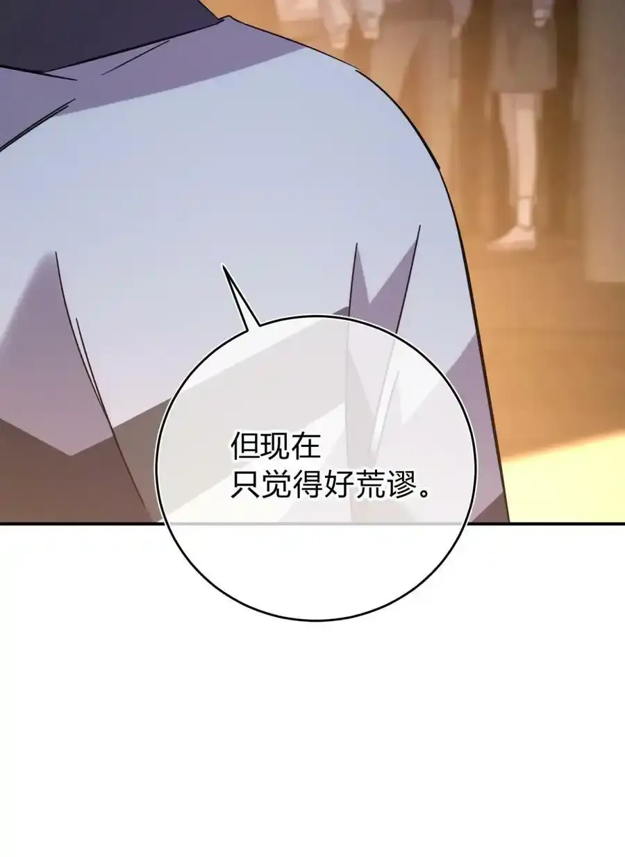 023 暗流 第47页