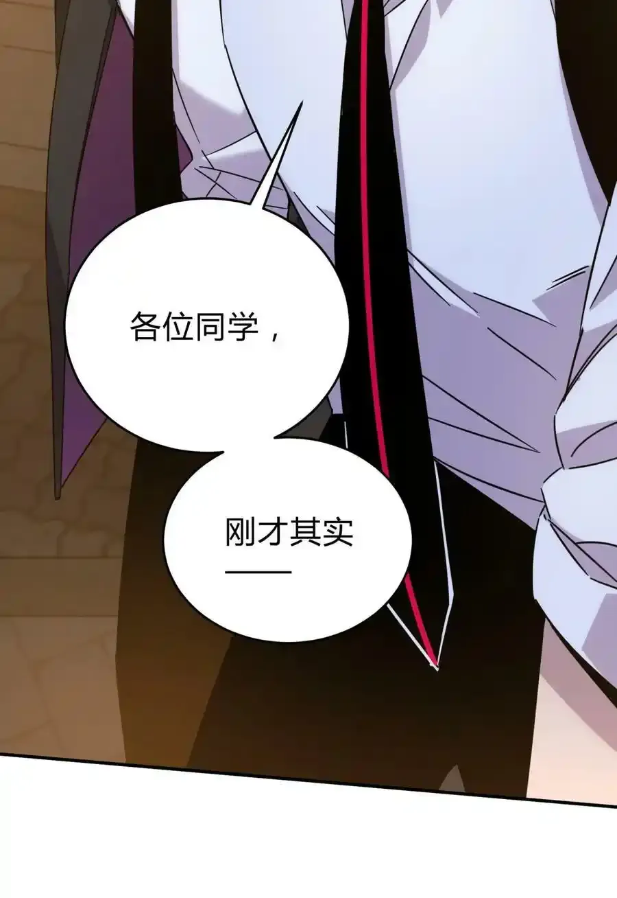 023 暗流 第50页