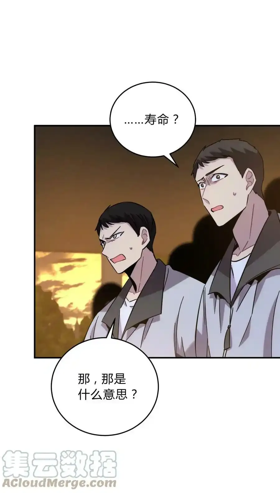 023 暗流 第52页
