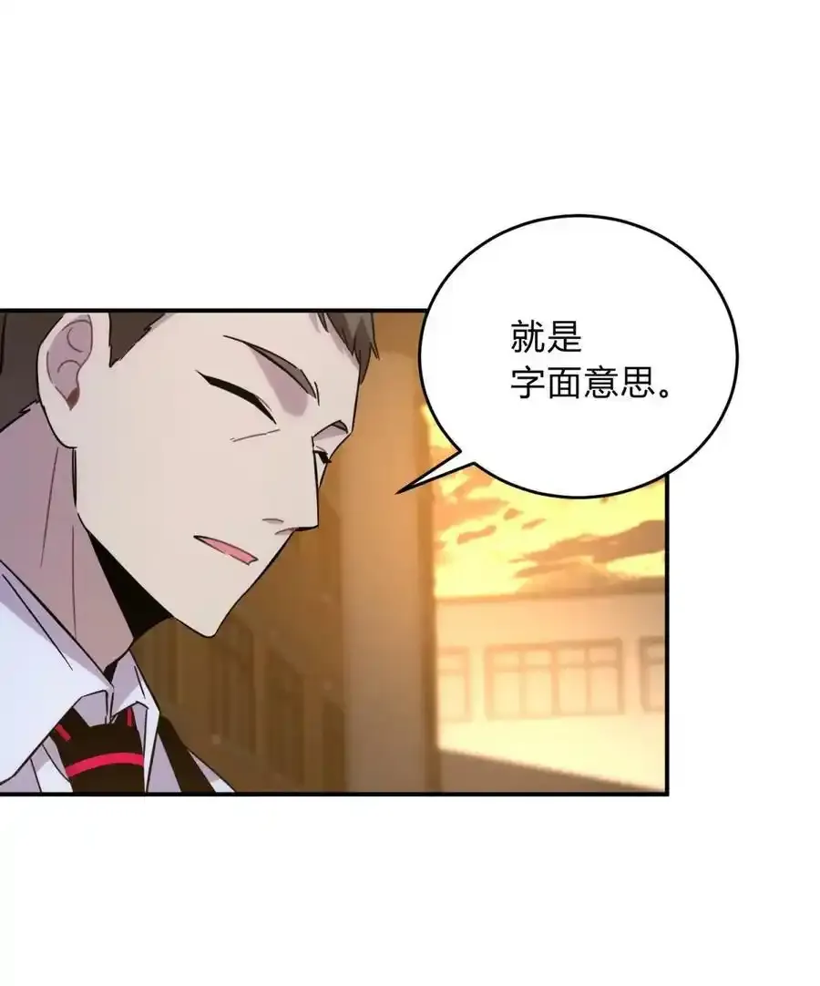 023 暗流 第53页