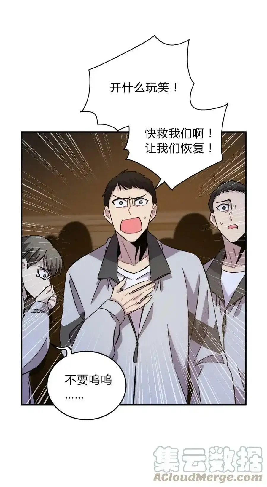 023 暗流 第55页