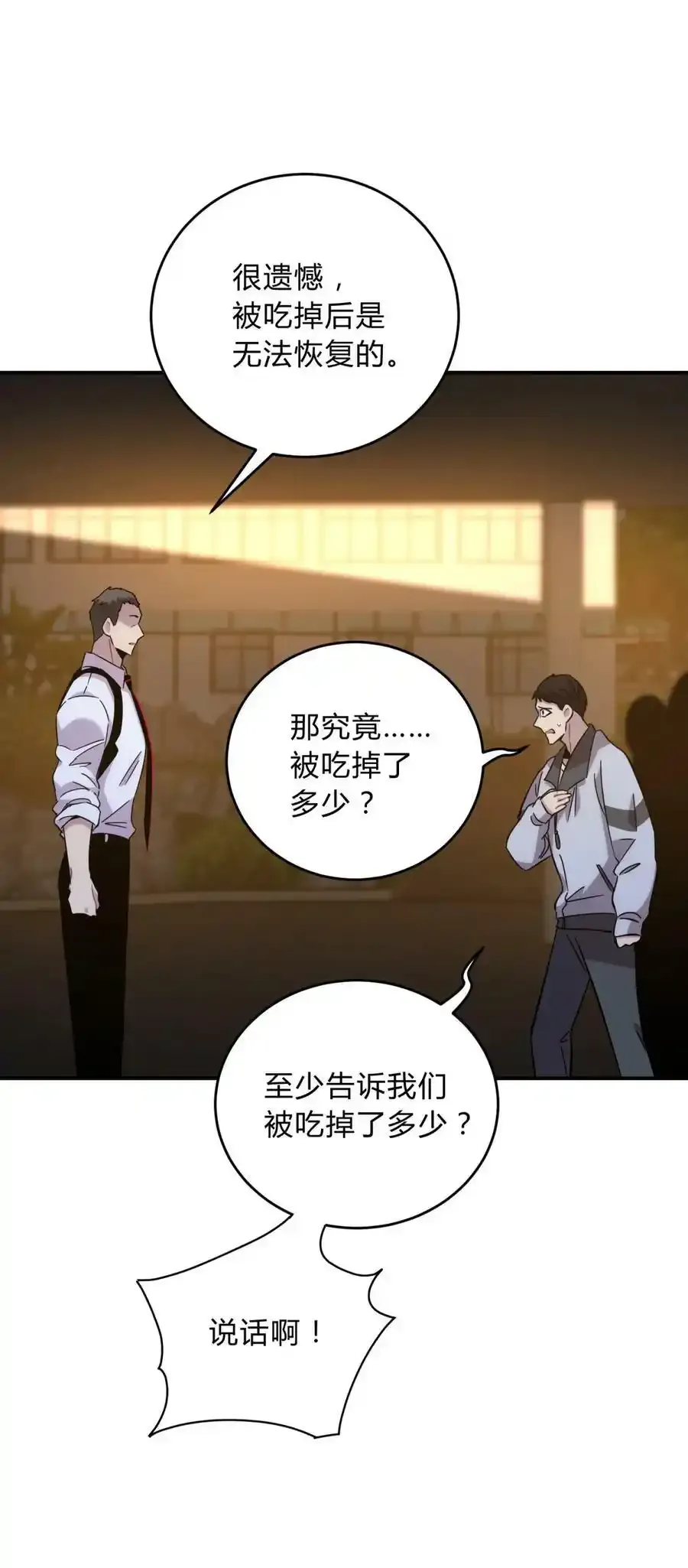 023 暗流 第56页