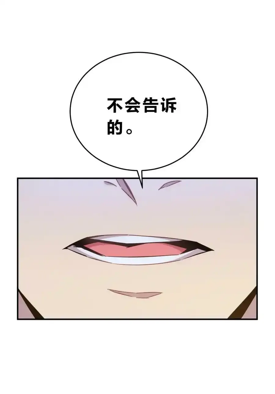 023 暗流 第57页