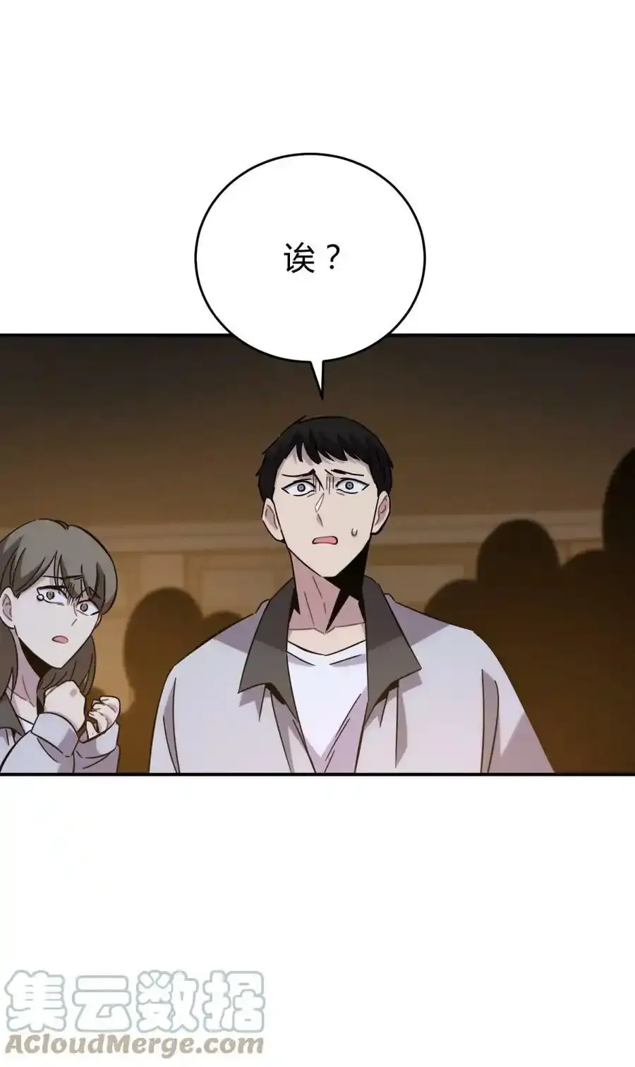 023 暗流 第58页