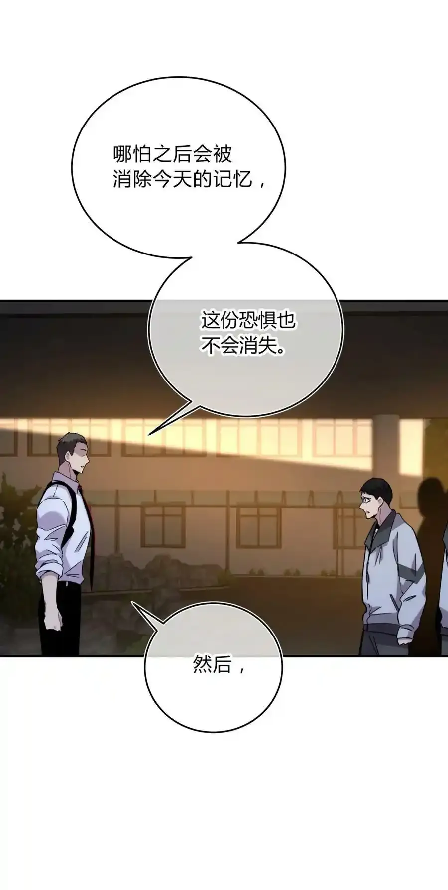 023 暗流 第60页
