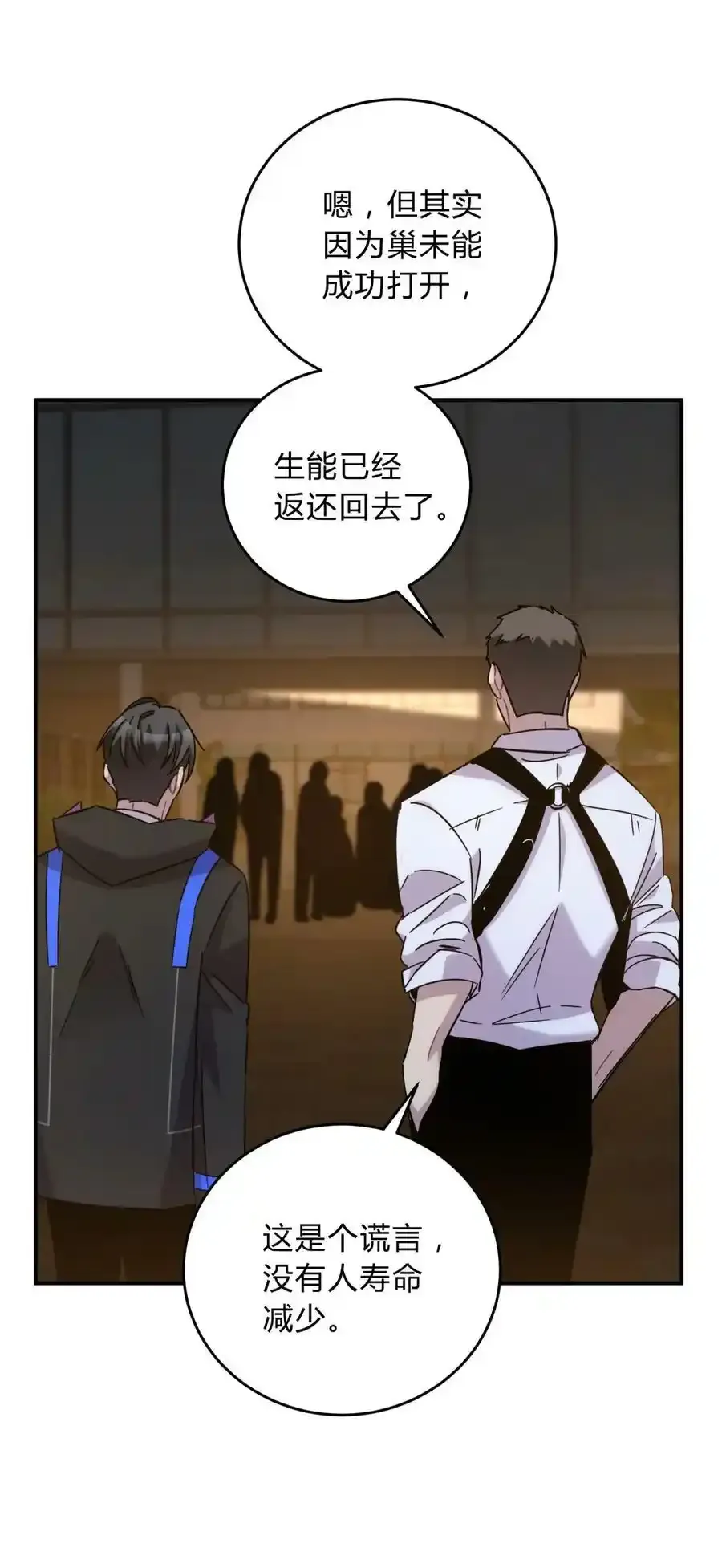 023 暗流 第63页
